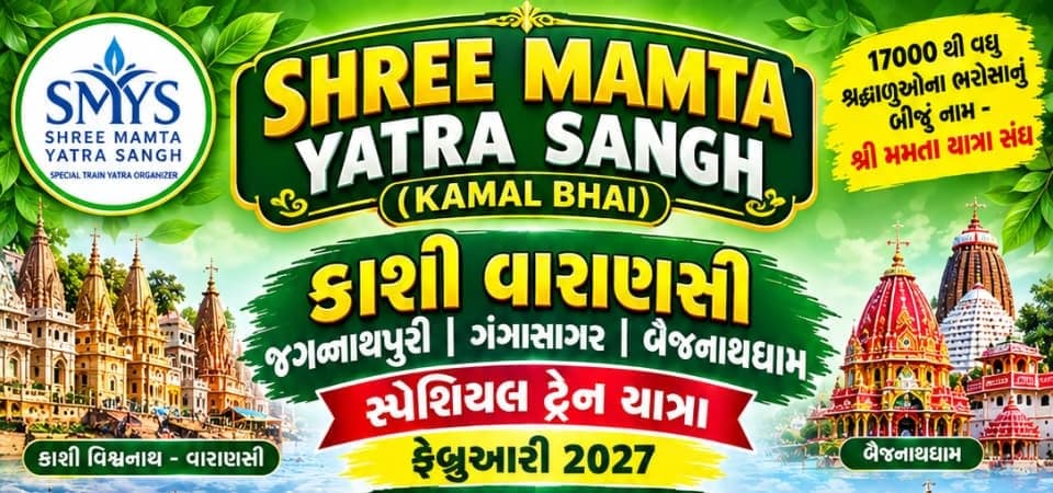 Kashi, Puri & Gangasagar