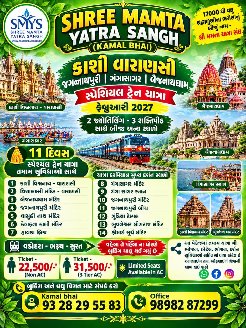 Kashi – Jagannath Puri – Gangasagar Special Train Yatra 2027 brochure page 1