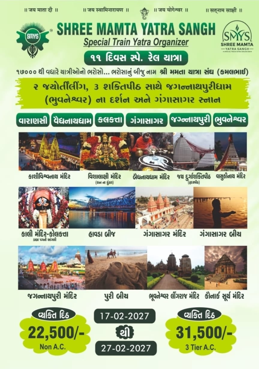Kashi – Jagannath Puri – Gangasagar Special Train Yatra 2027 brochure page 2
