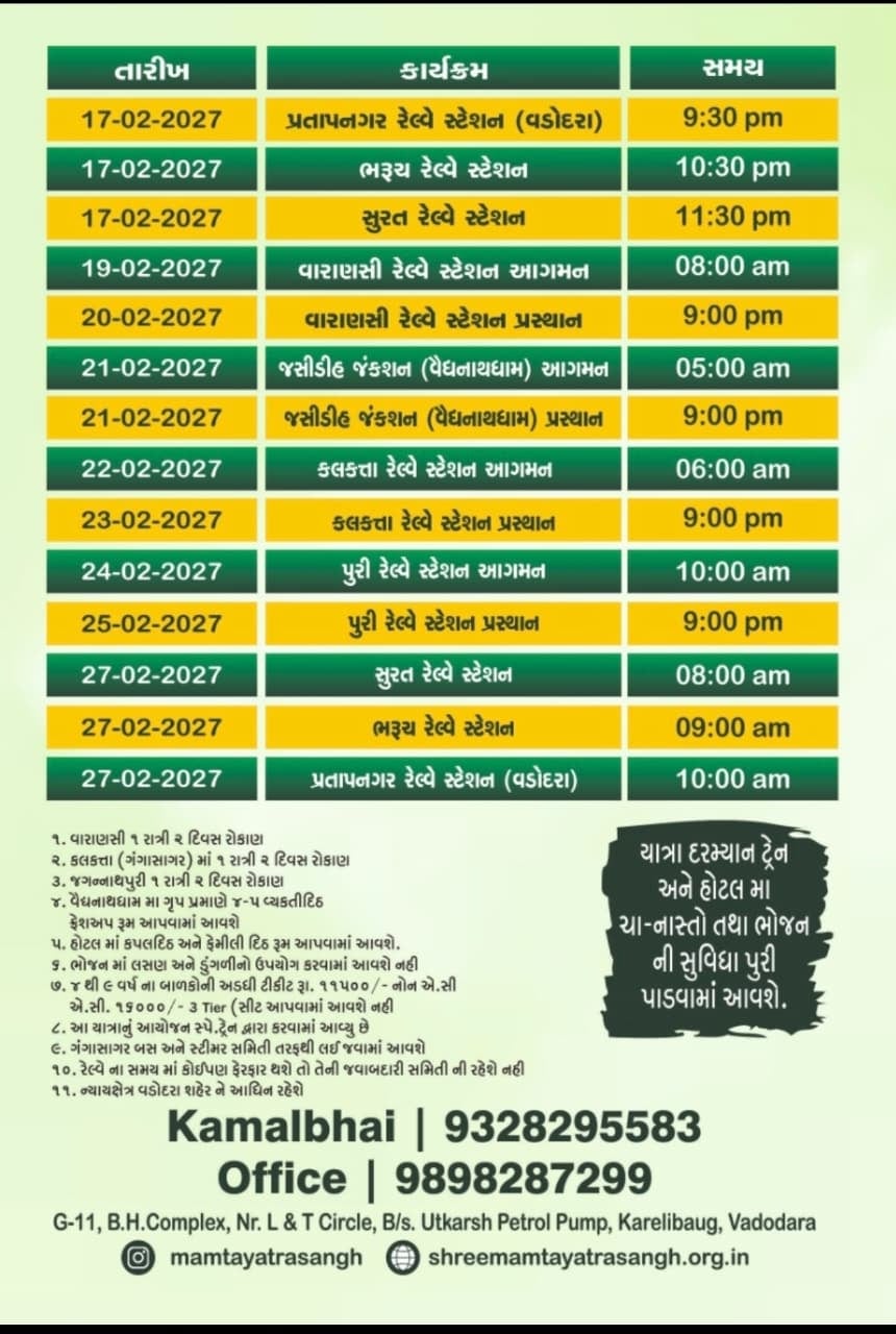 Kashi – Jagannath Puri – Gangasagar Special Train Yatra 2027 brochure page 3